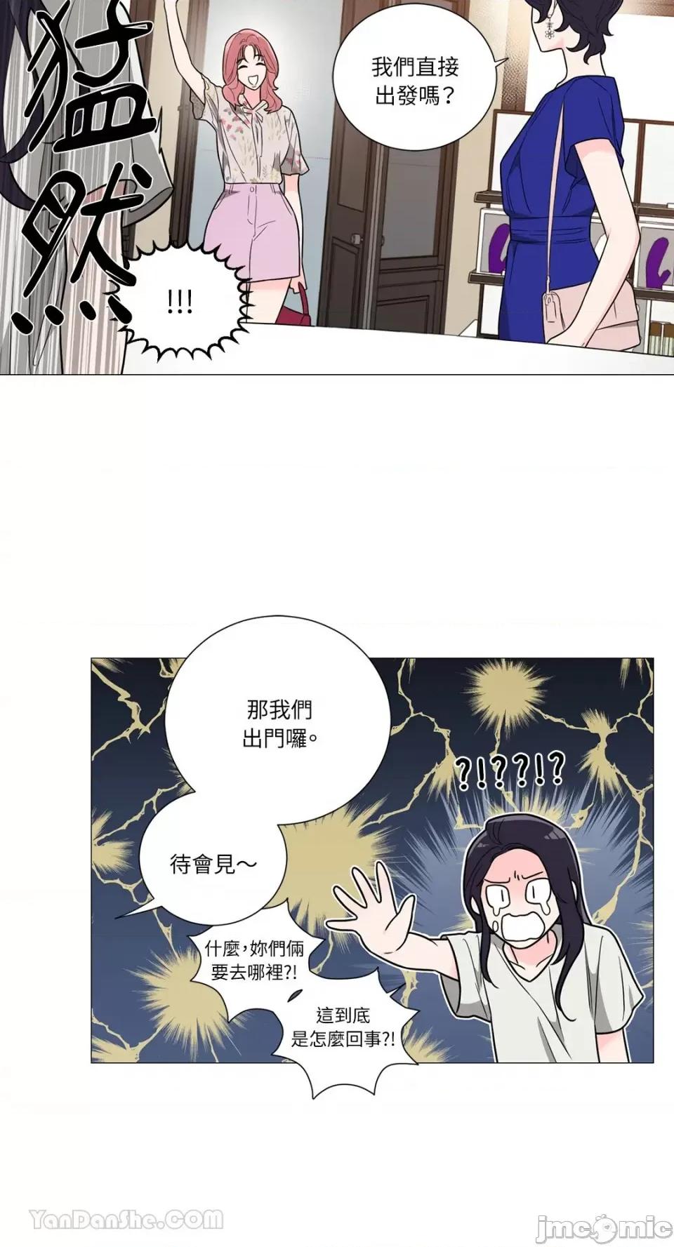 虐美人：外传A 虐美人：外传A-15 第3页