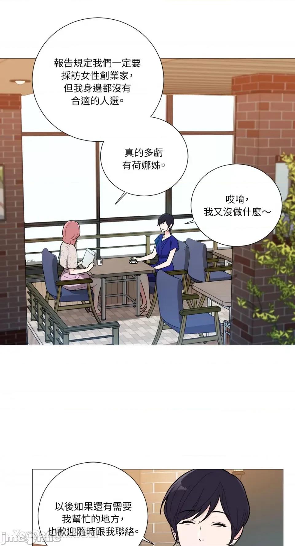 虐美人：外传A 虐美人：外传A-15 第5页