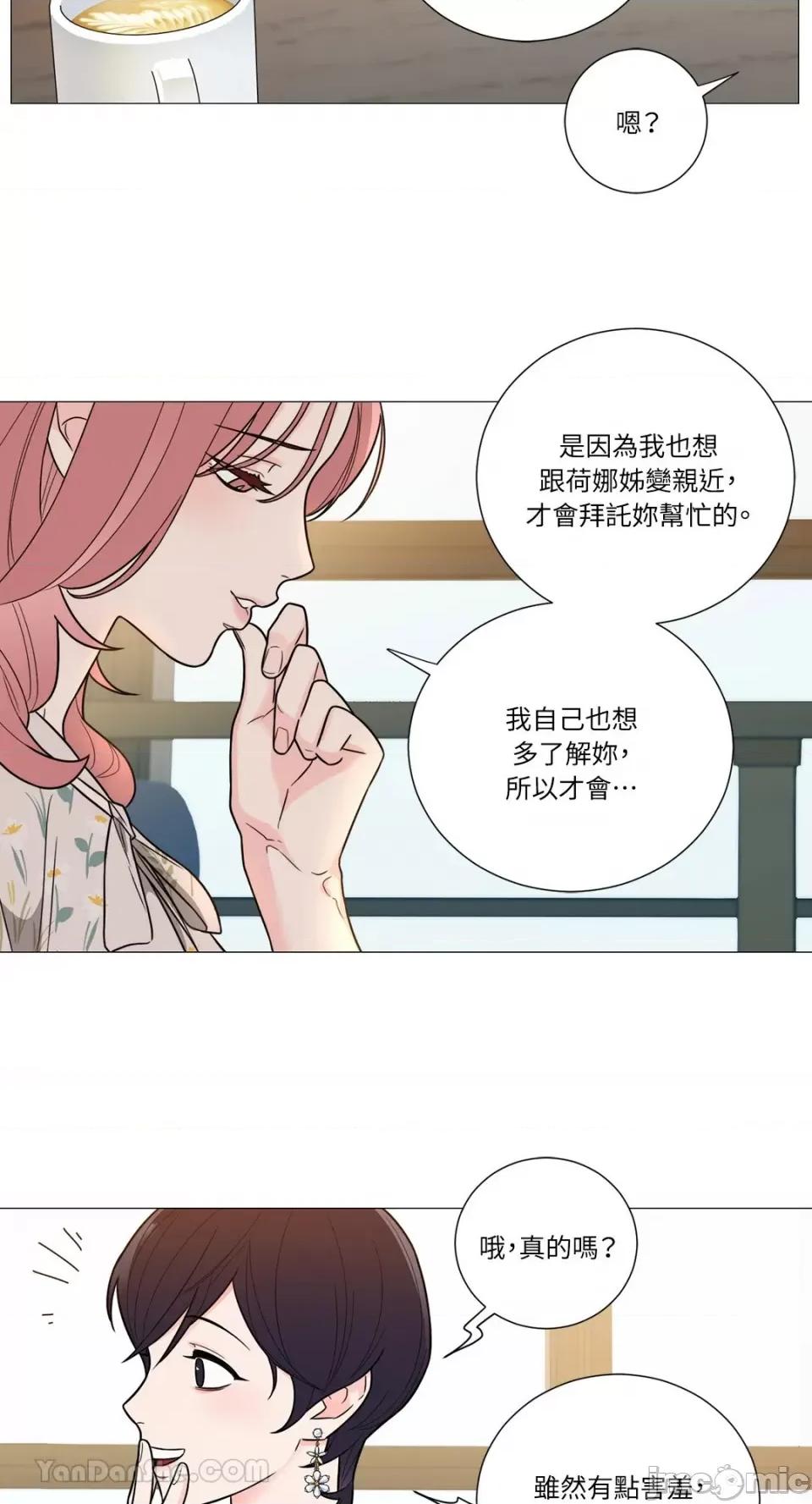 虐美人：外传A 虐美人：外传A-15 第7页