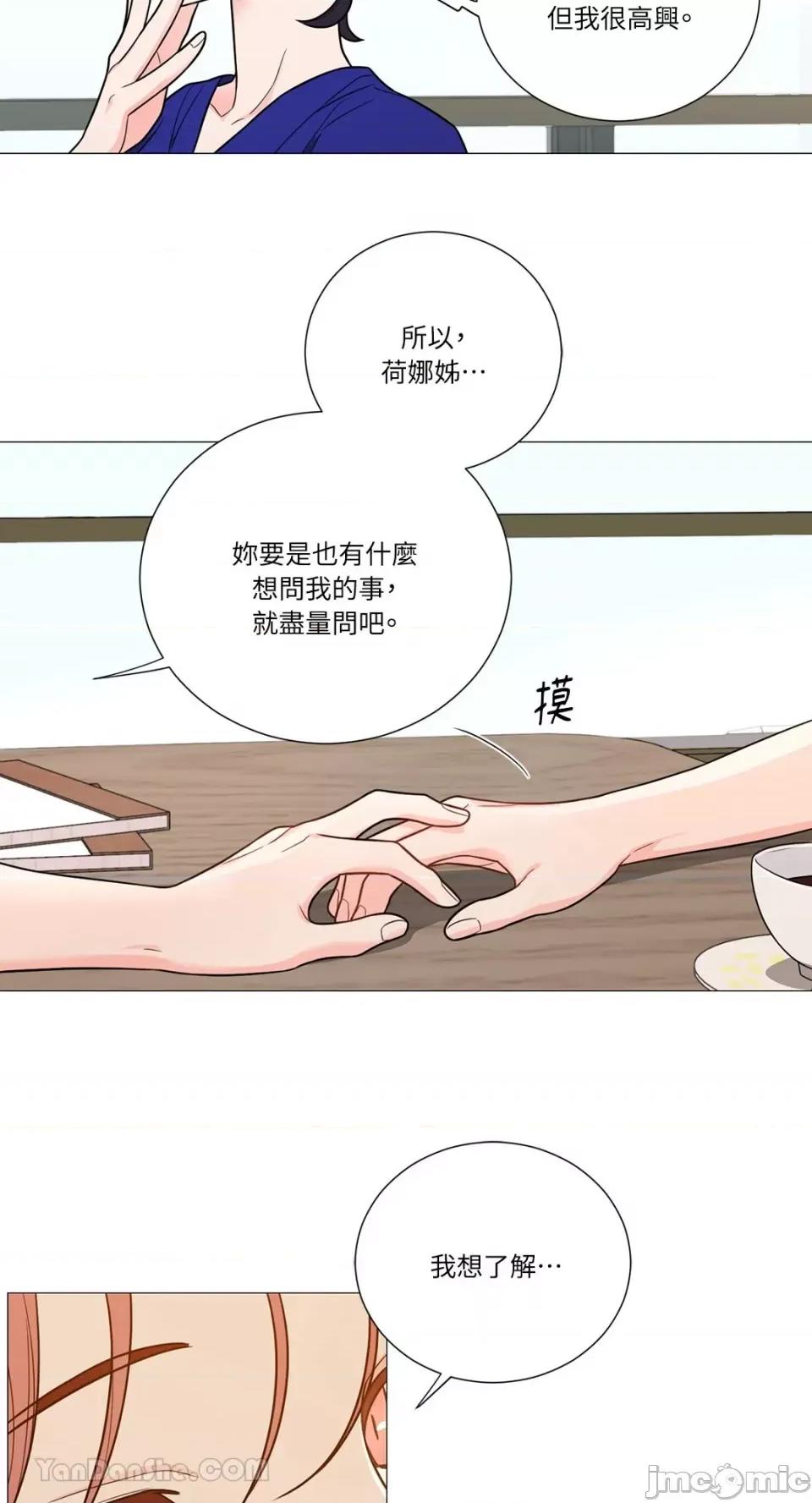 虐美人：外传A 虐美人：外传A-15 第8页