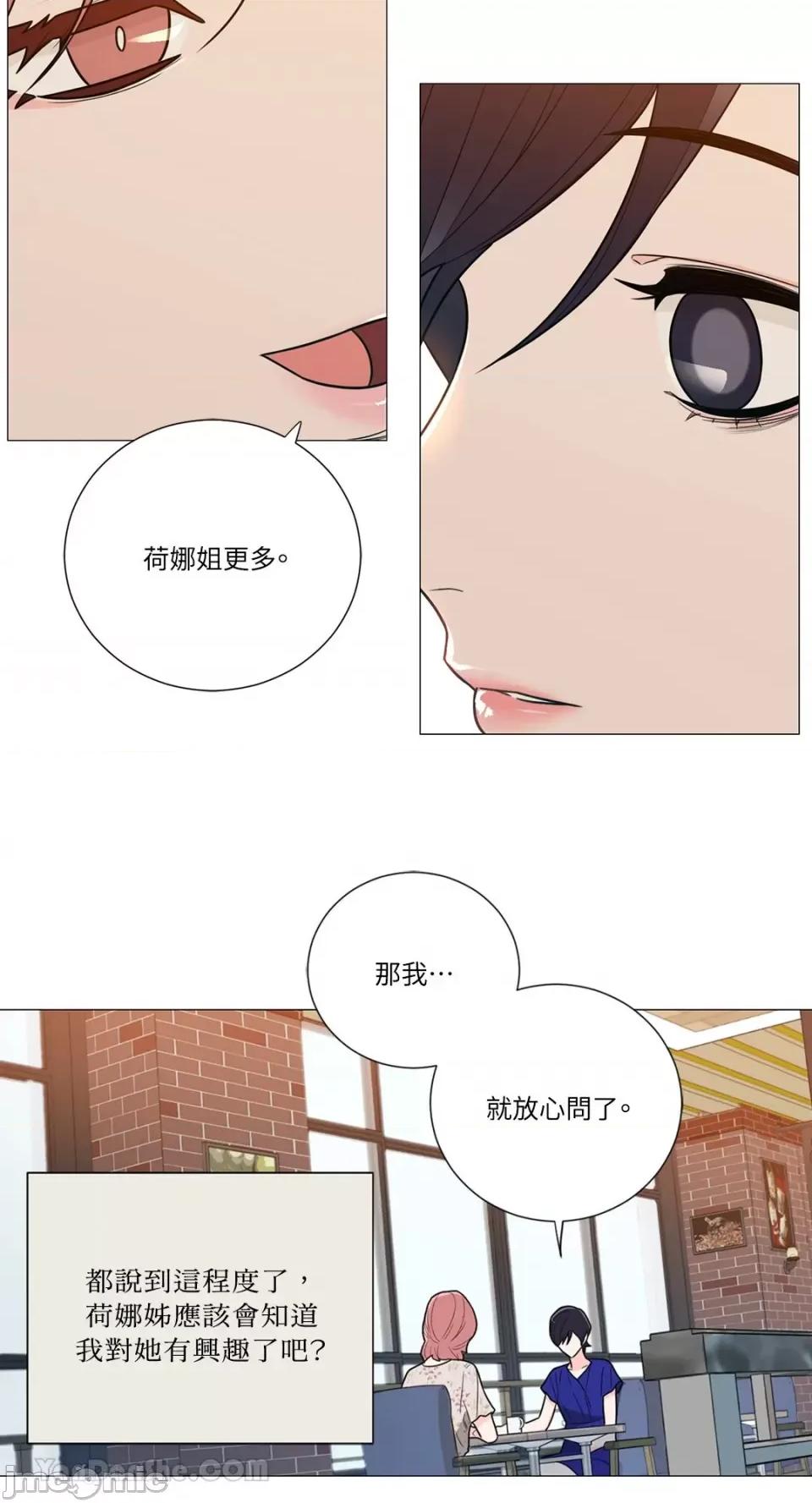 虐美人：外传A 虐美人：外传A-15 第9页