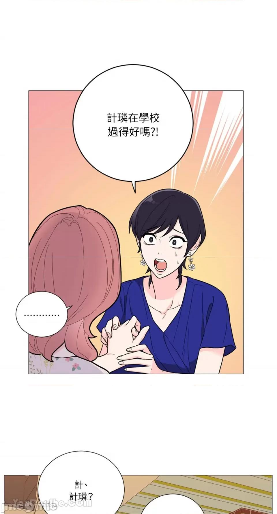虐美人：外传A 虐美人：外传A-15 第10页