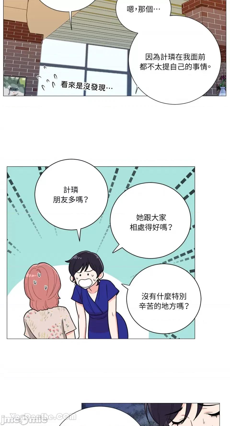 虐美人：外传A 虐美人：外传A-15 第11页