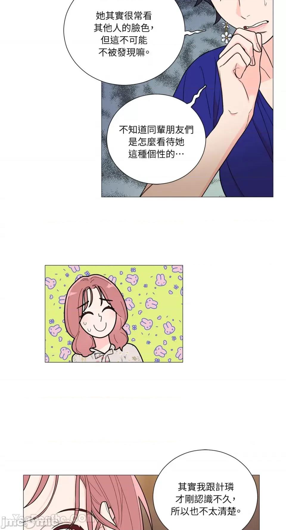虐美人：外传A 虐美人：外传A-15 第12页