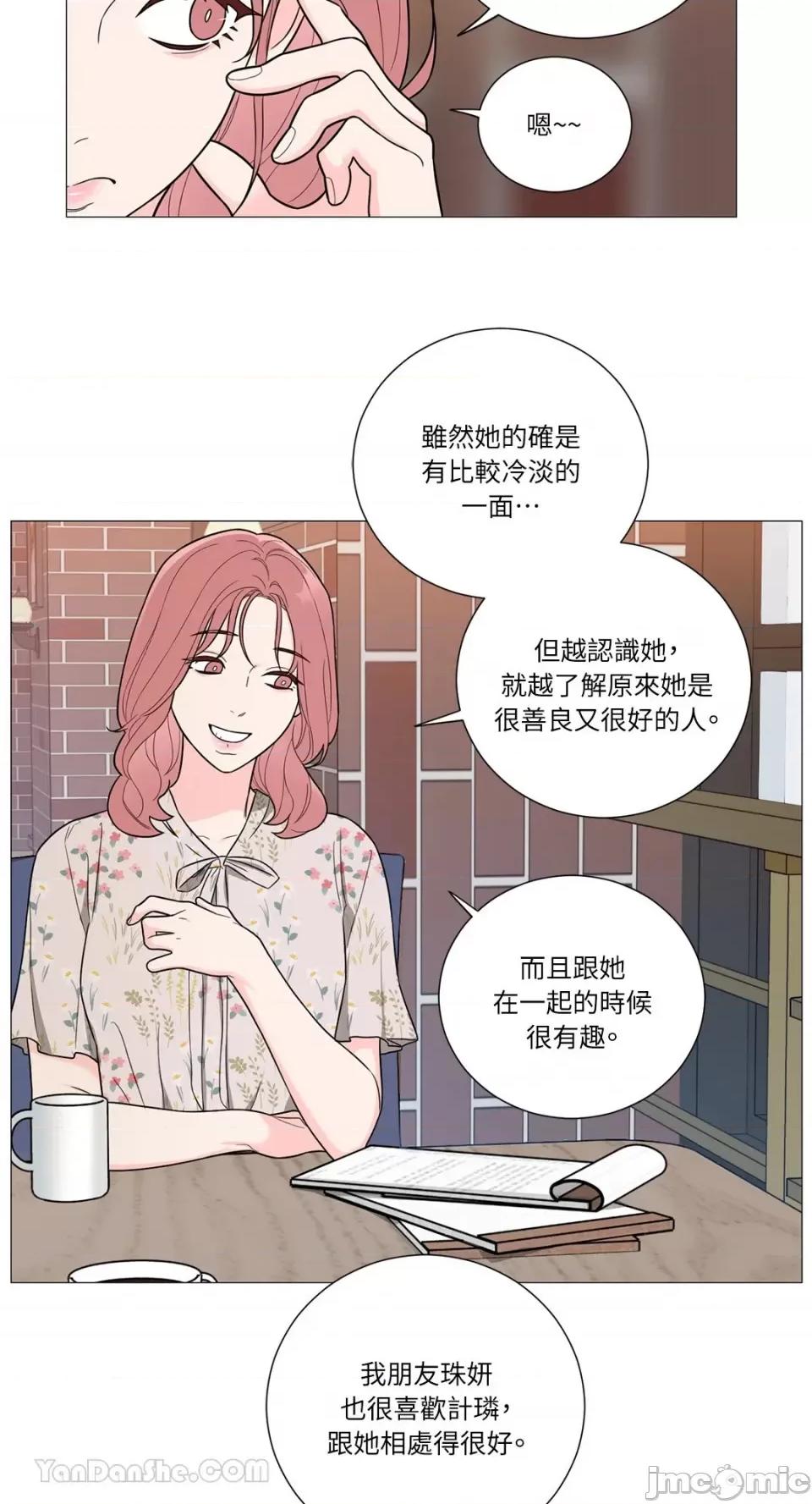 虐美人：外传A 虐美人：外传A-15 第13页