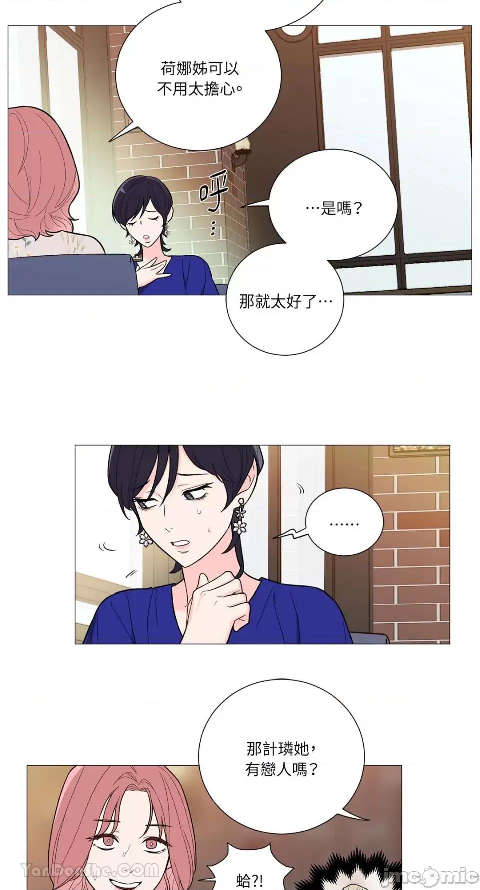 虐美人：外传A 虐美人：外传A-15 第14页