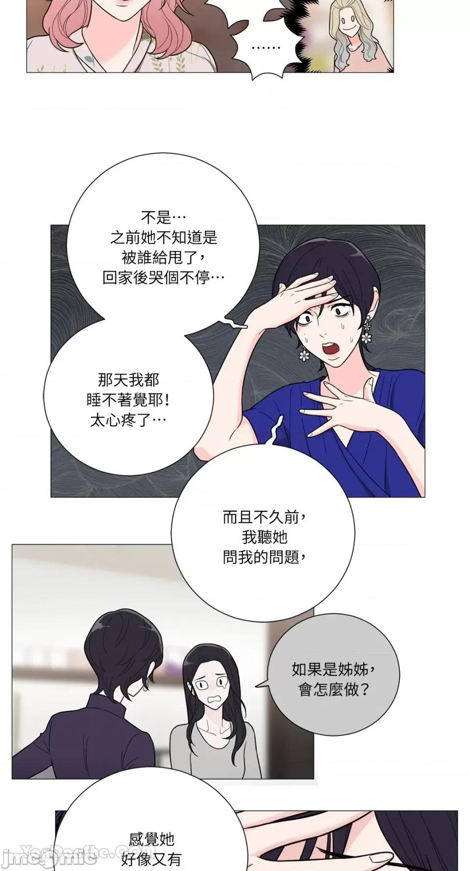 虐美人：外传A 虐美人：外传A-15 第15页