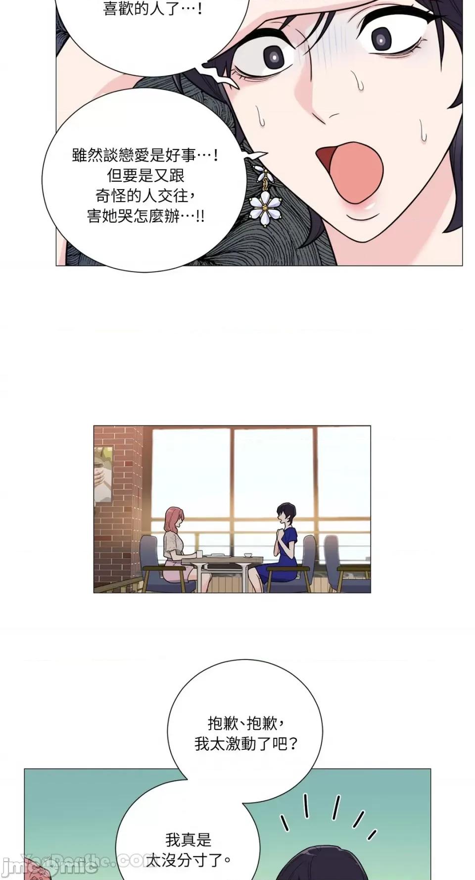 虐美人：外传A 虐美人：外传A-15 第16页