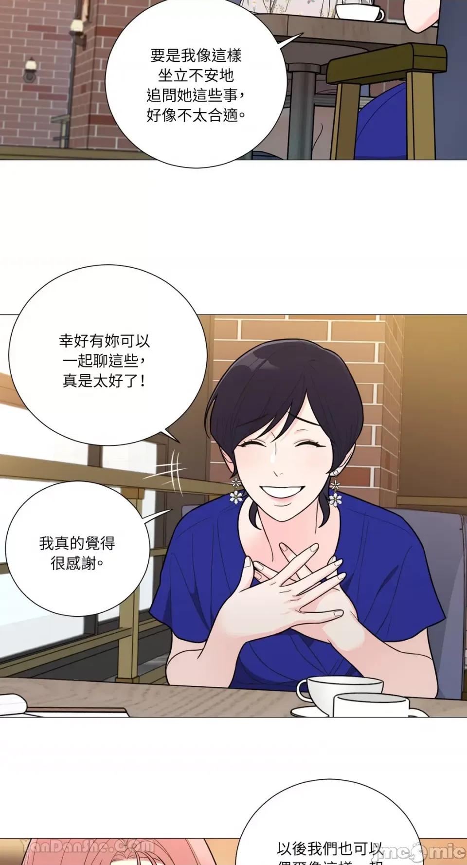 虐美人：外传A 虐美人：外传A-15 第18页