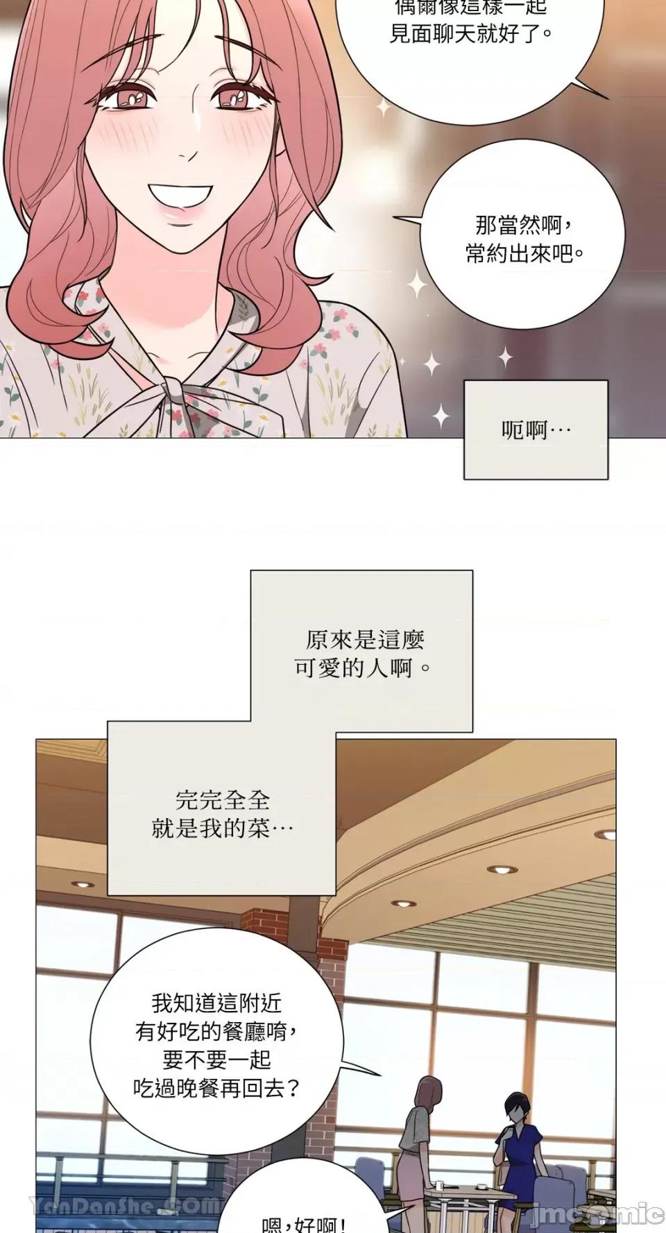 虐美人：外传A 虐美人：外传A-15 第19页