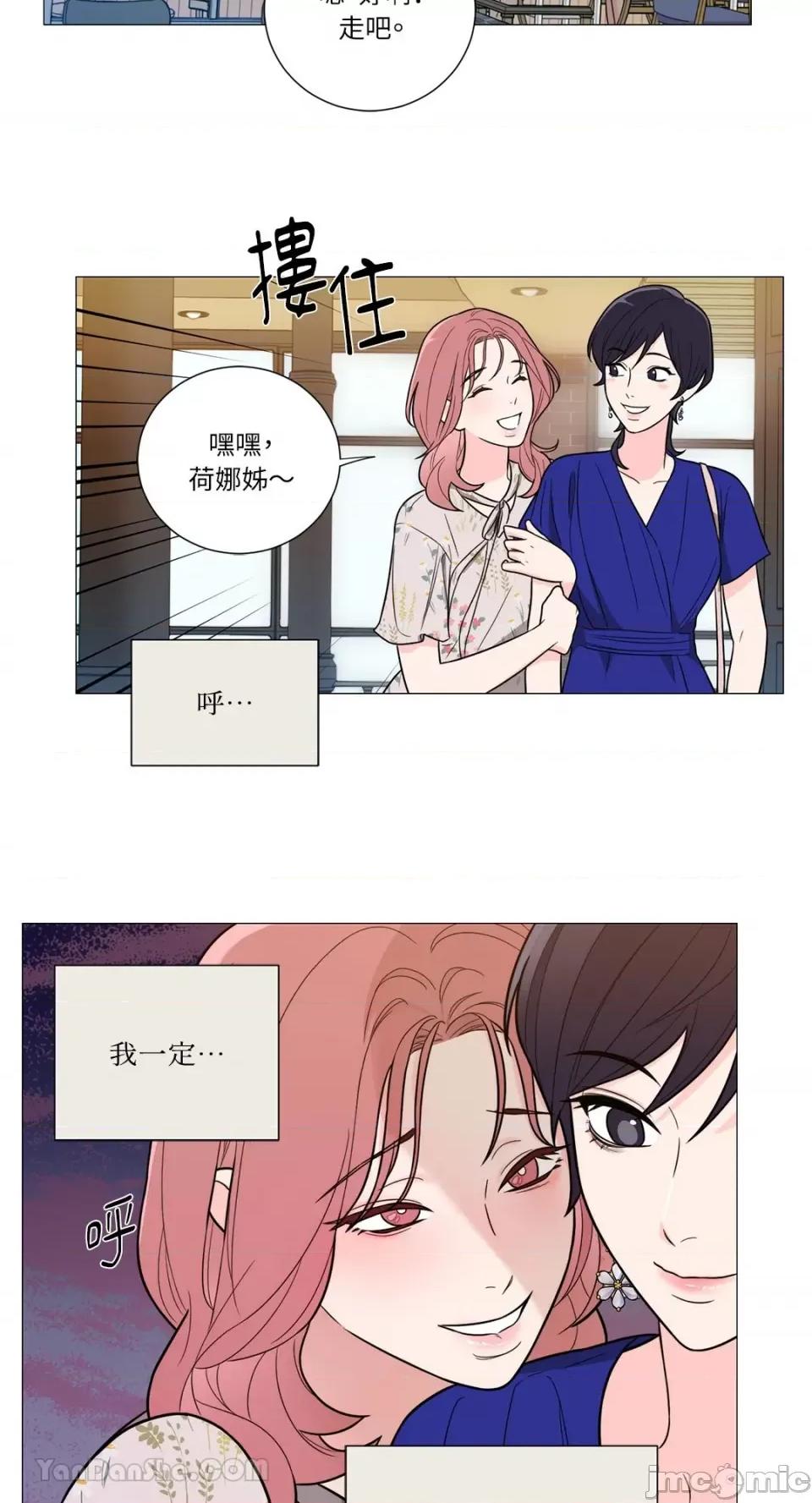 虐美人：外传A 虐美人：外传A-15 第20页