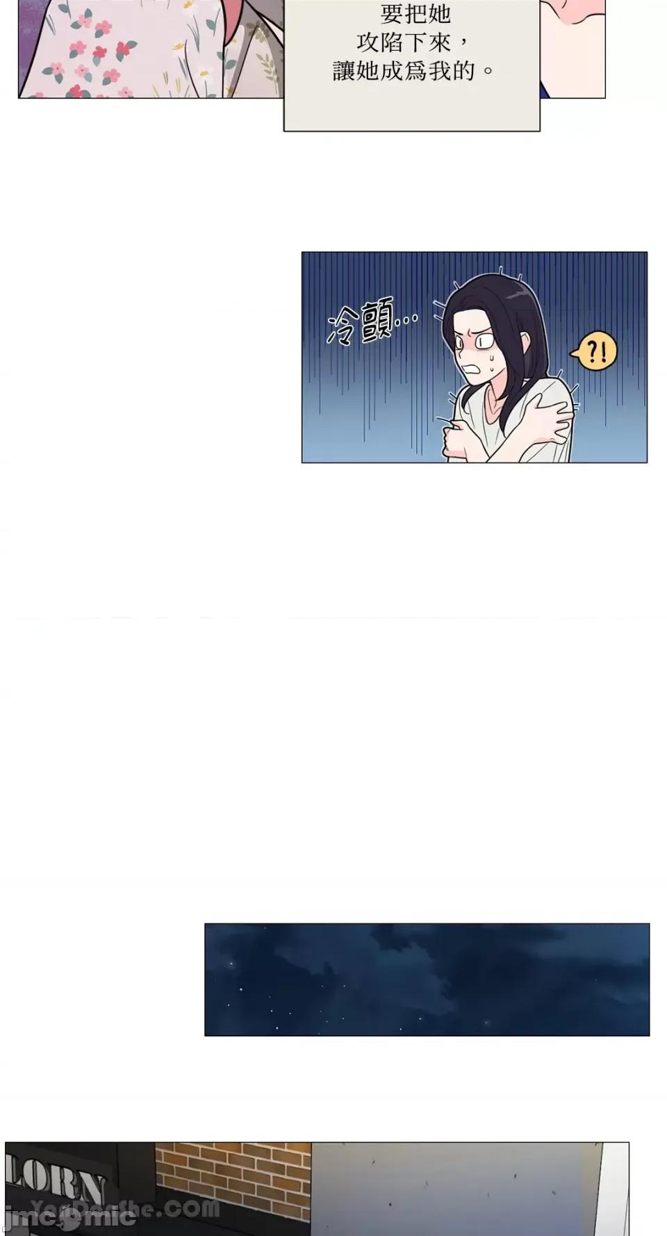 虐美人：外传A 虐美人：外传A-15 第21页