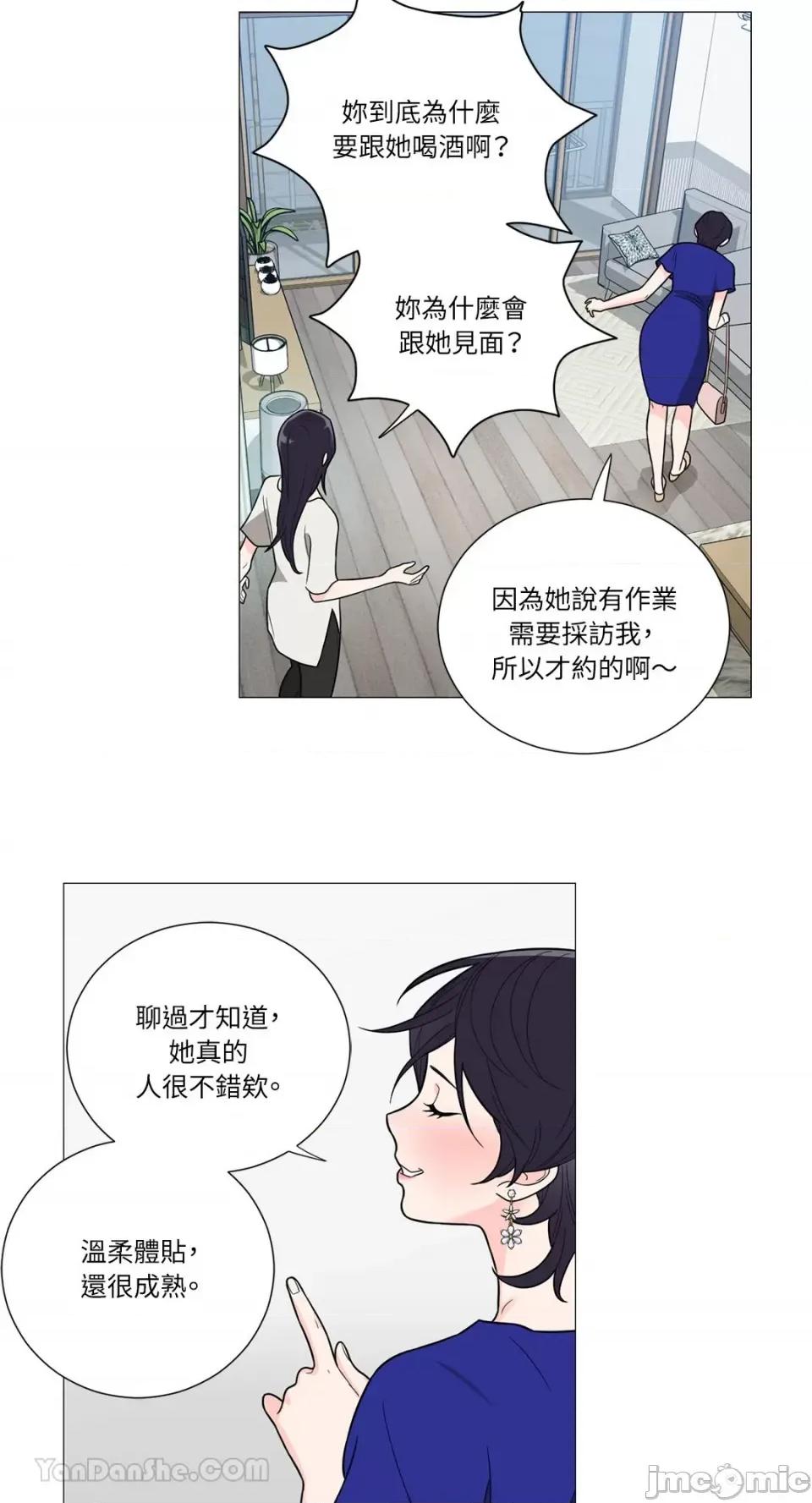 虐美人：外传A 虐美人：外传A-15 第23页