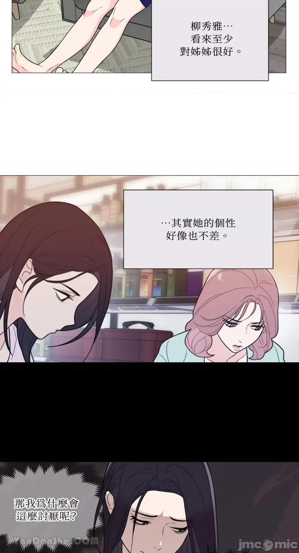 虐美人：外传A 虐美人：外传A-15 第27页