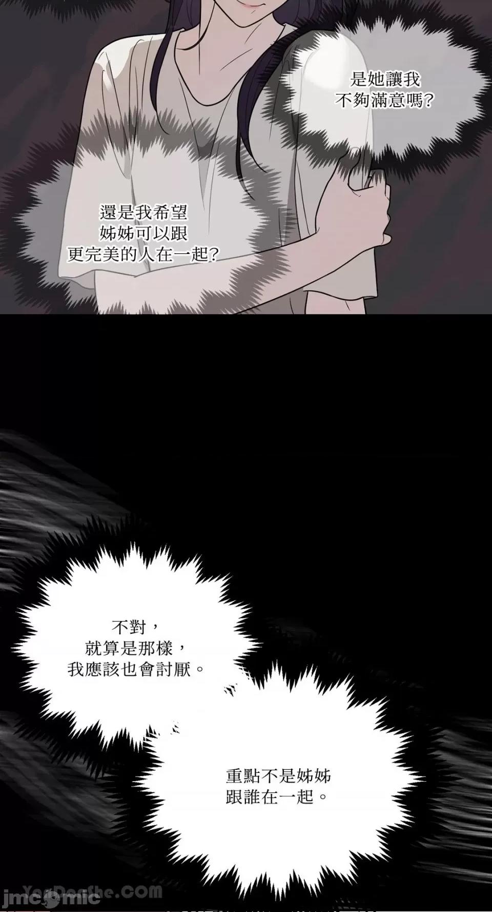 虐美人：外传A 虐美人：外传A-15 第28页
