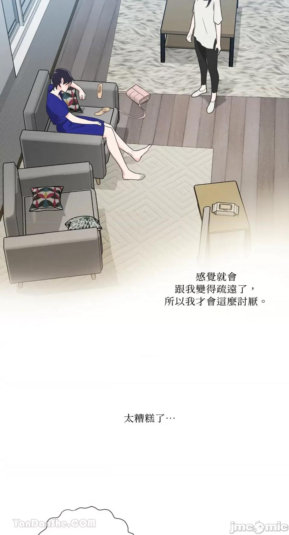虐美人：外传A 虐美人：外传A-15 第30页