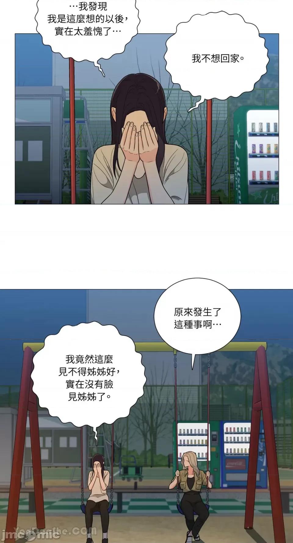 虐美人：外传A 虐美人：外传A-15 第31页