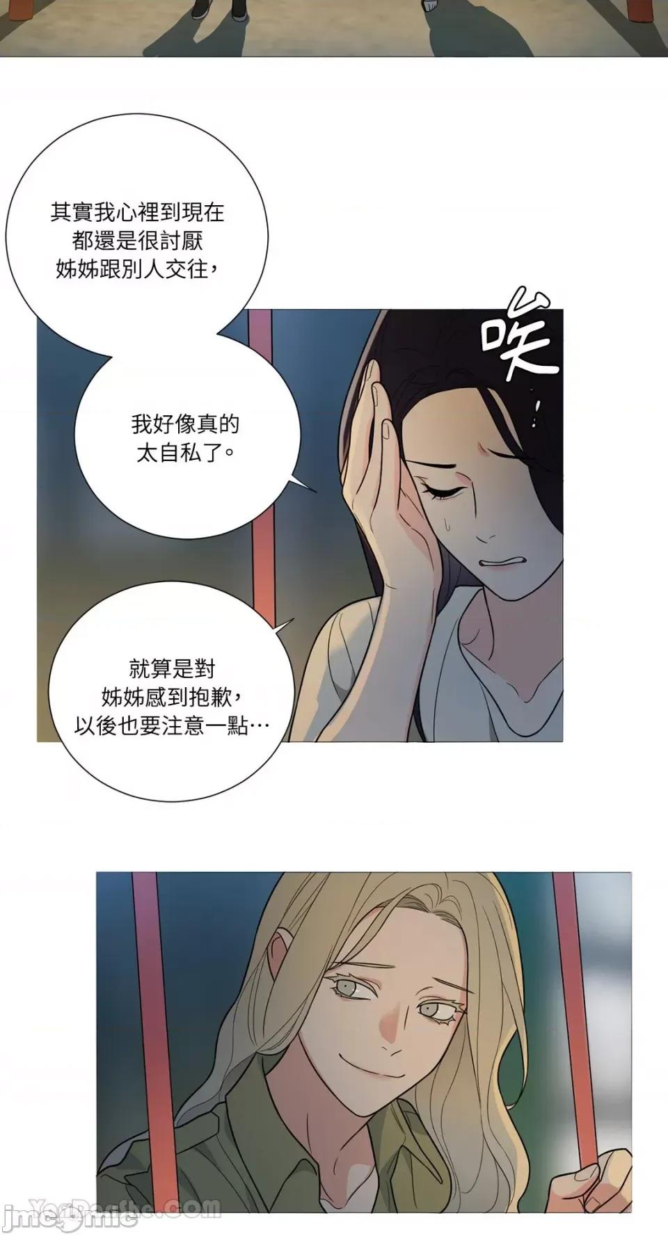 虐美人：外传A 虐美人：外传A-15 第32页