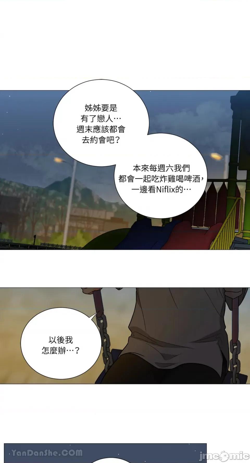 虐美人：外传A 虐美人：外传A-15 第33页