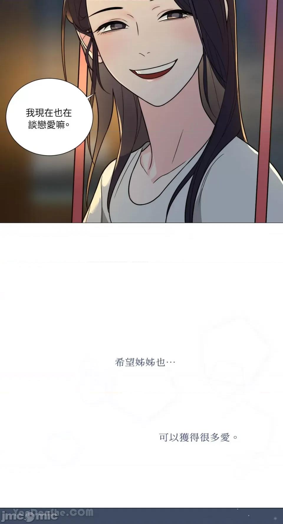 虐美人：外传A 虐美人：外传A-15 第36页