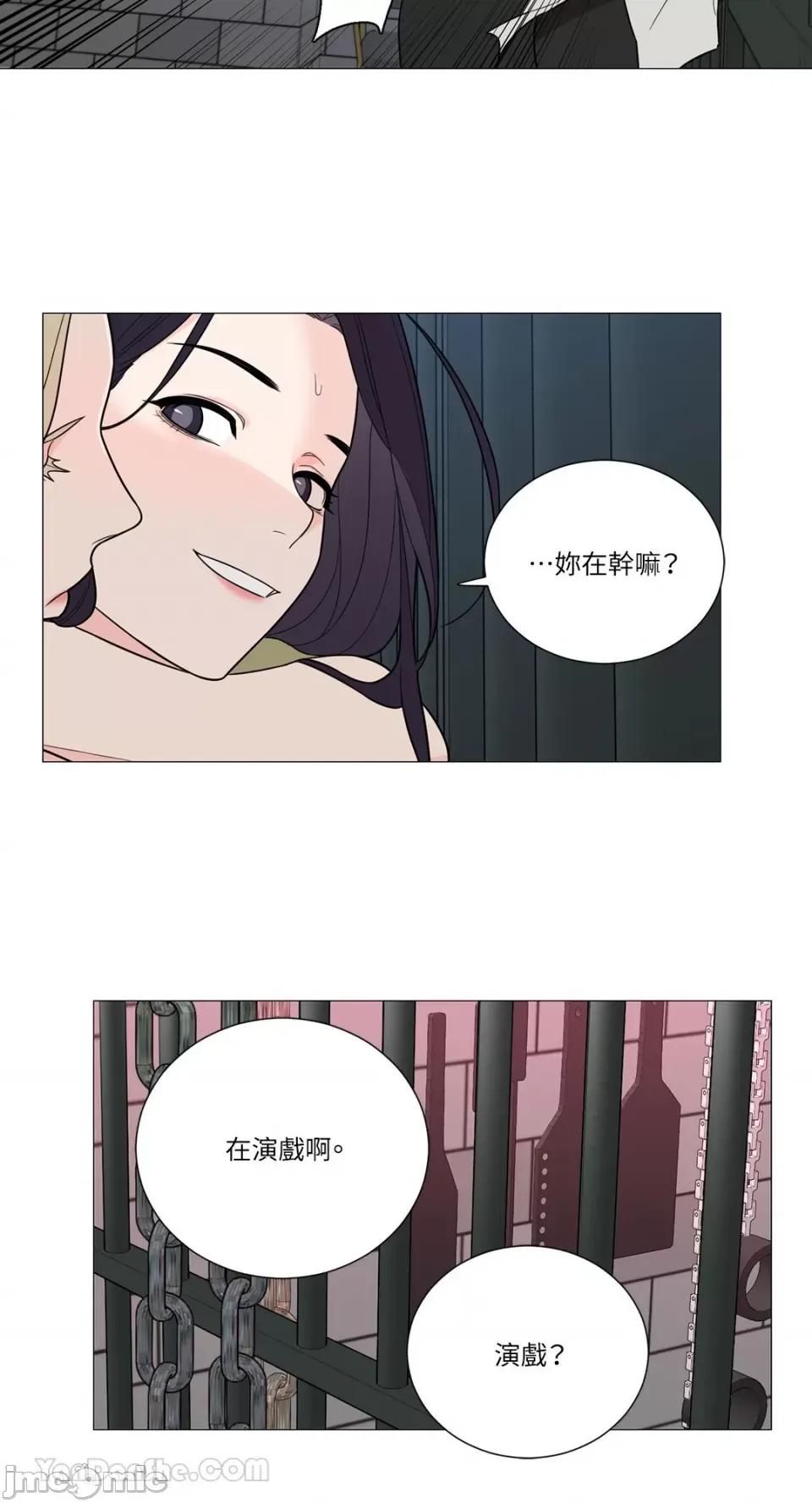 虐美人：外传A 虐美人：外传A-16 第6页