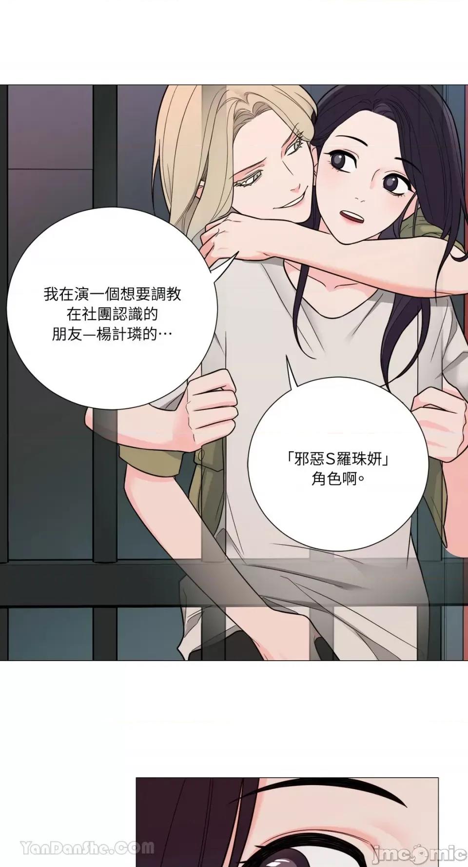 虐美人：外传A 虐美人：外传A-16 第7页