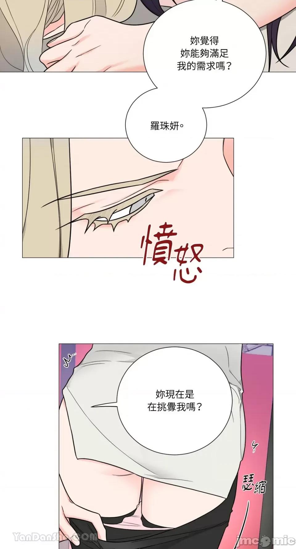虐美人：外传A 虐美人：外传A-16 第9页