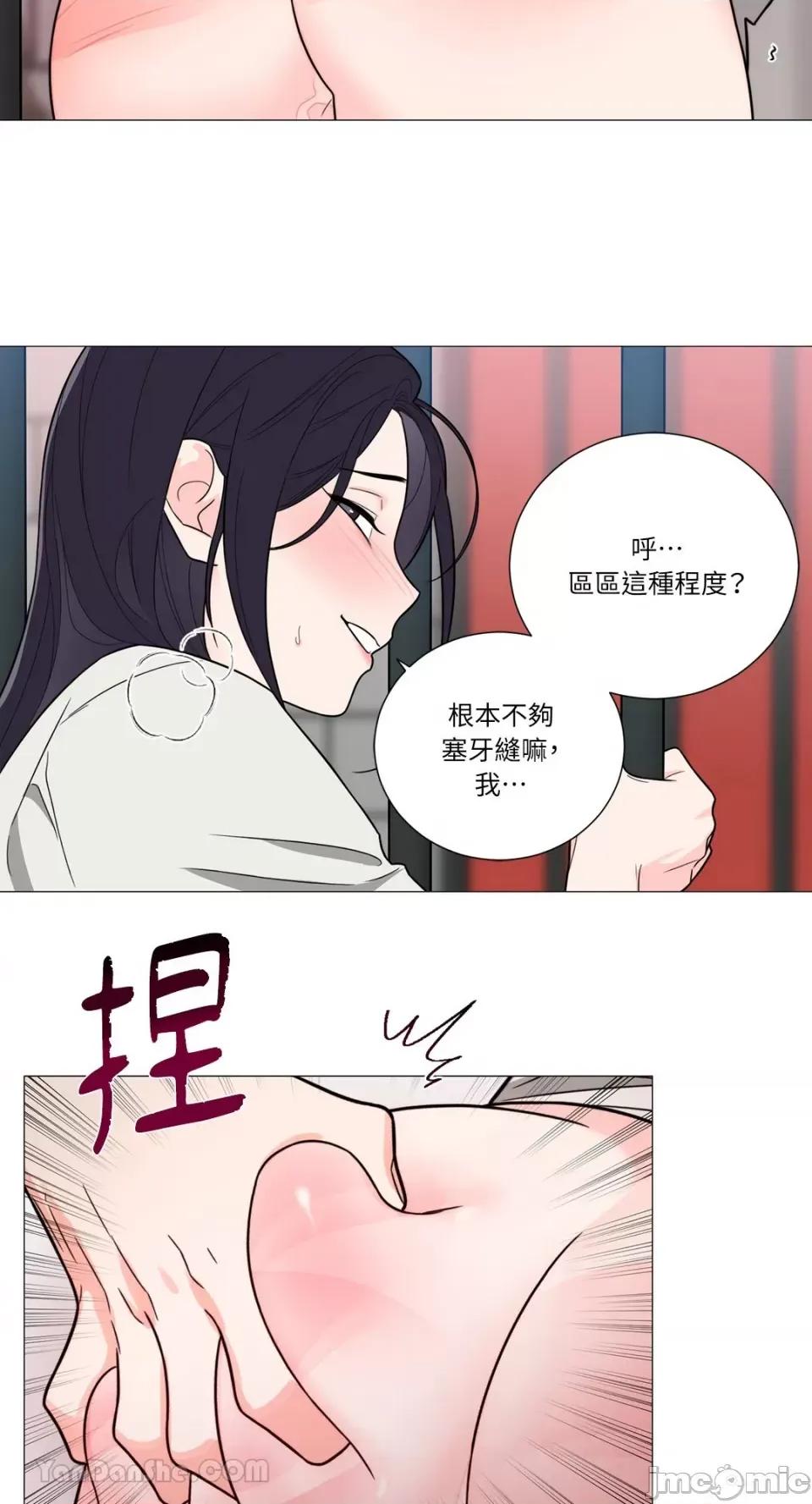 虐美人：外传A 虐美人：外传A-16 第13页