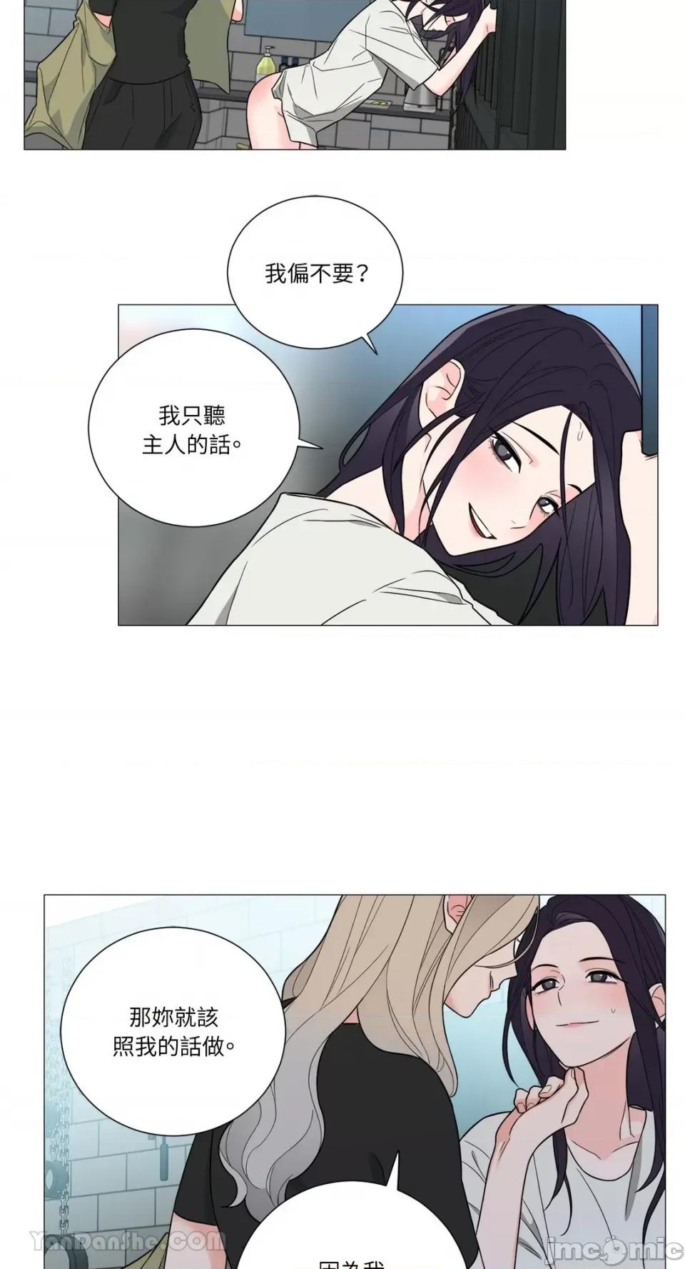 虐美人：外传A 虐美人：外传A-16 第17页