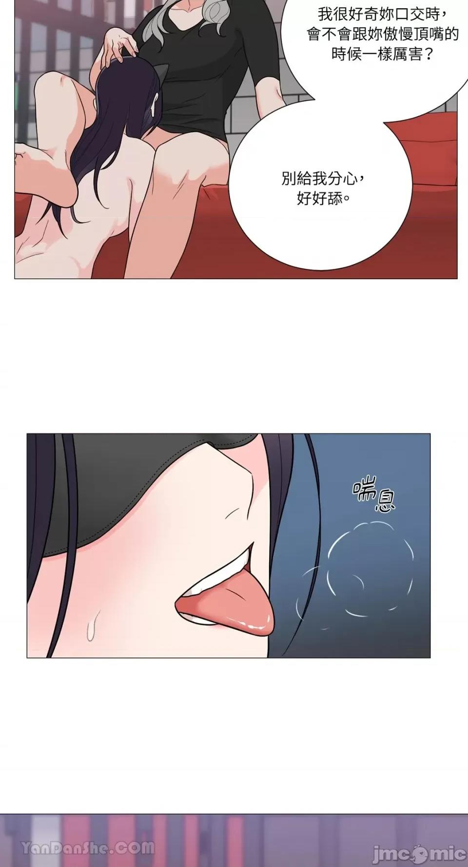 虐美人：外传A 虐美人：外传A-16 第21页