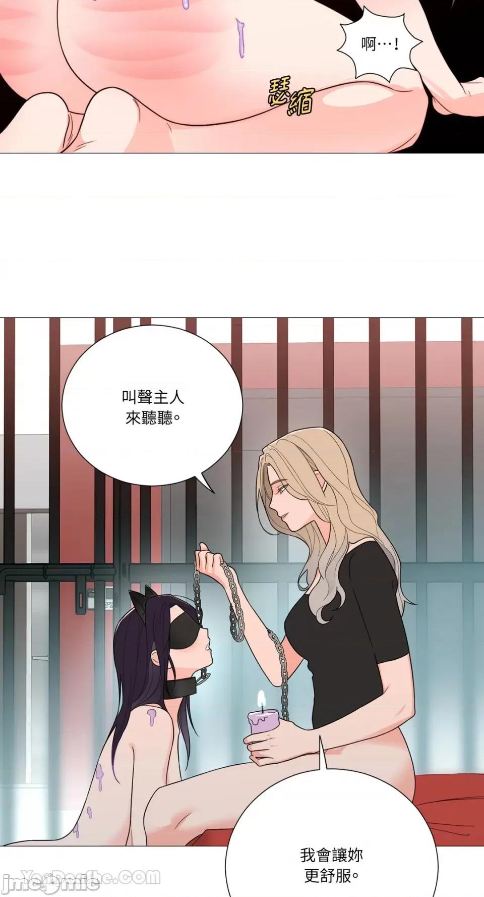 虐美人：外传A 虐美人：外传A-16 第29页