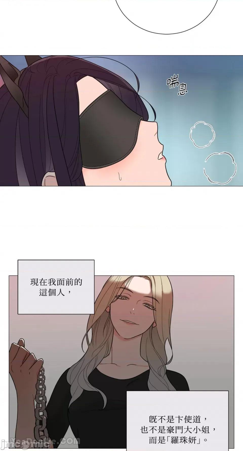 虐美人：外传A 虐美人：外传A-16 第30页