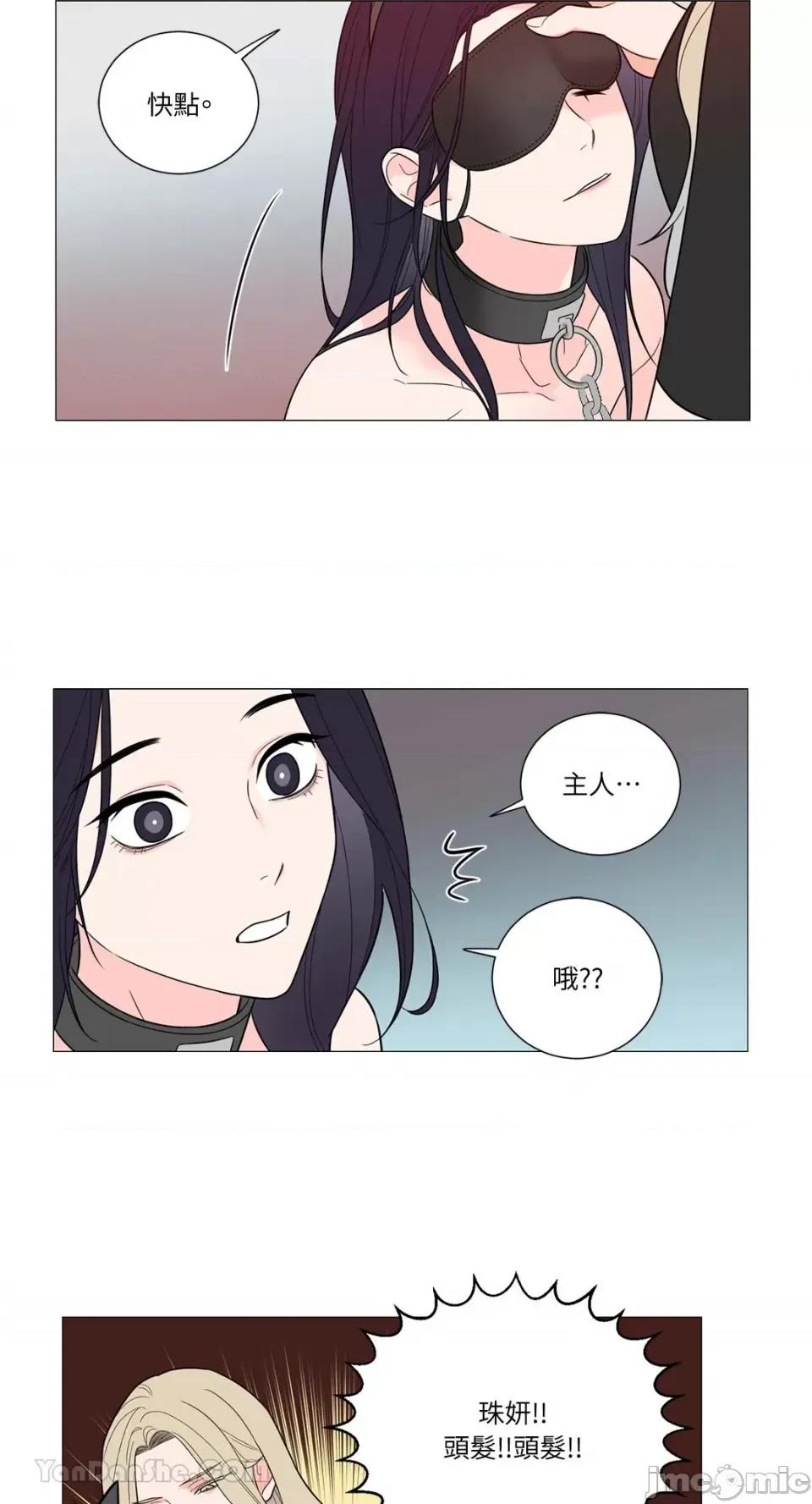 虐美人：外传A 虐美人：外传A-16 第32页