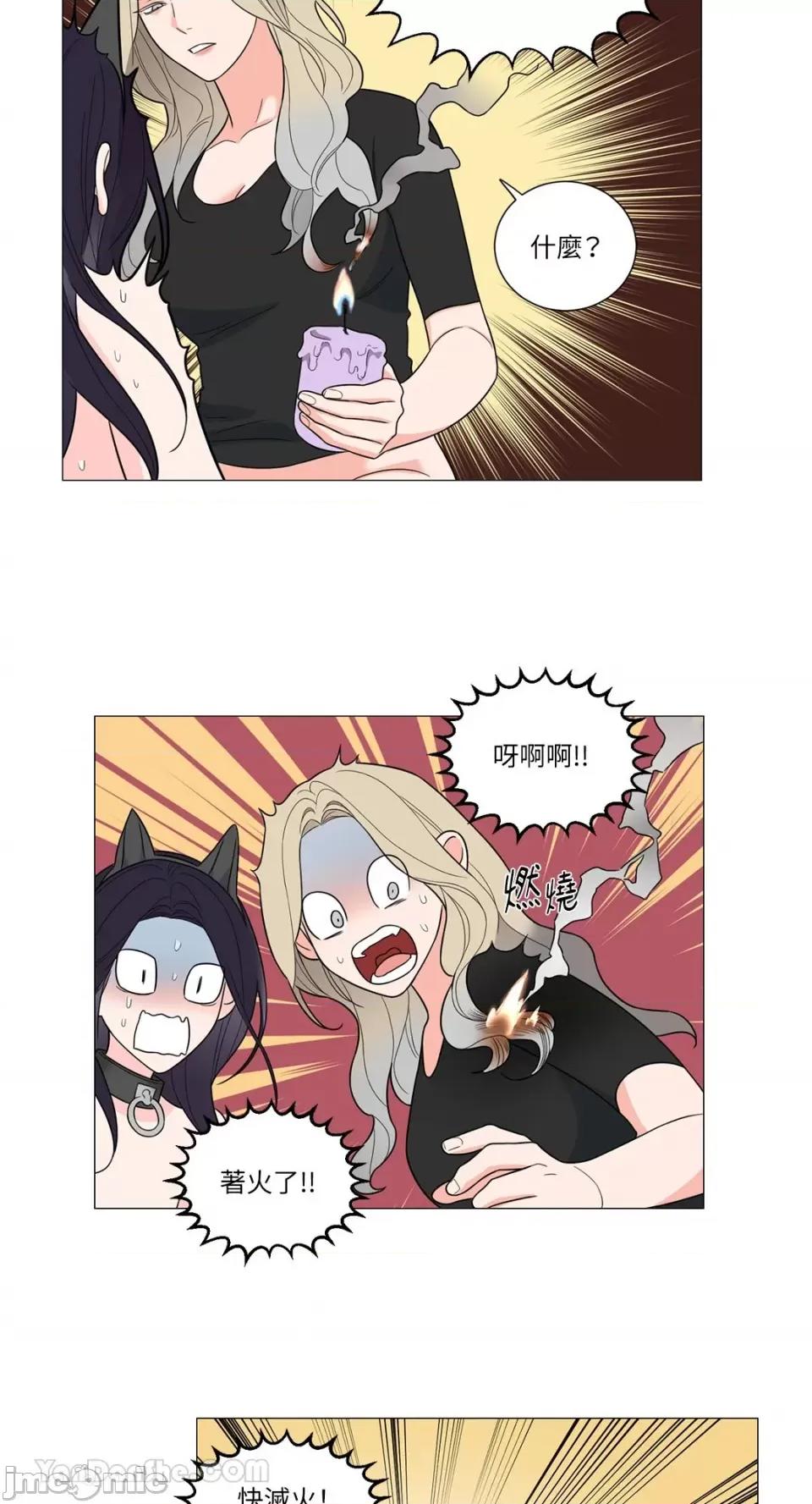 虐美人：外传A 虐美人：外传A-16 第33页