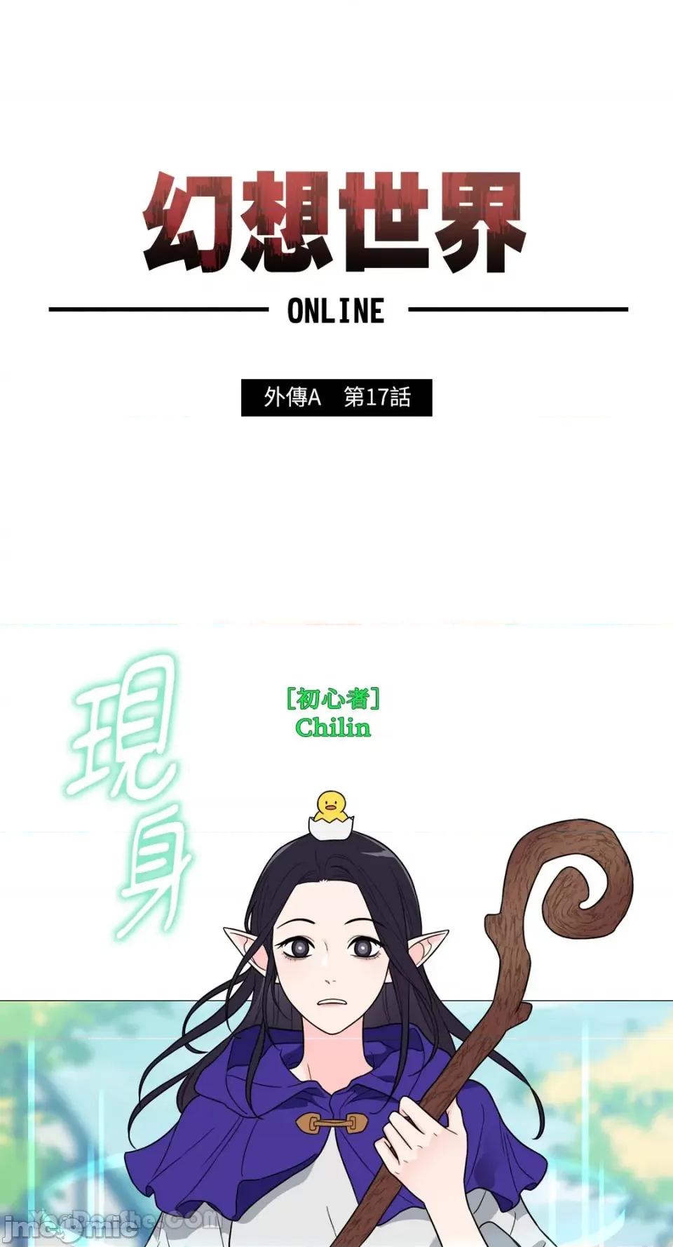 虐美人：外传A 虐美人：外传A-17 (完) 第1页