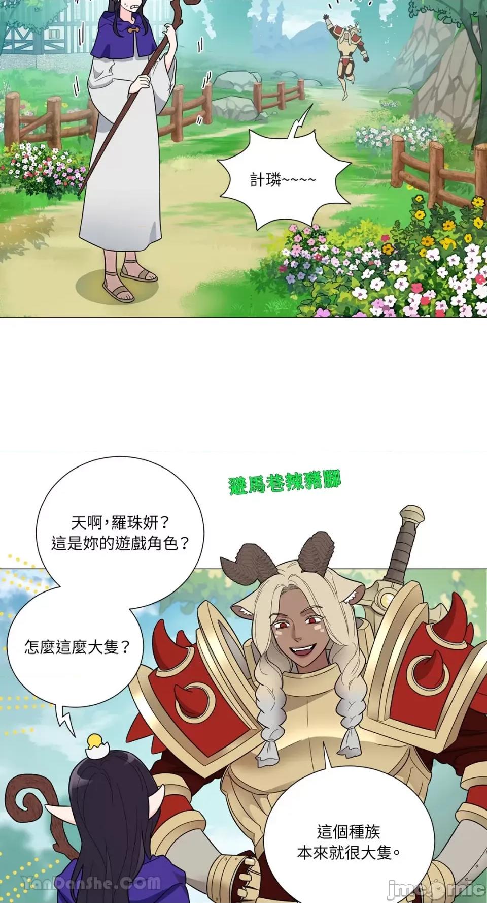 虐美人：外传A 虐美人：外传A-17 (完) 第4页