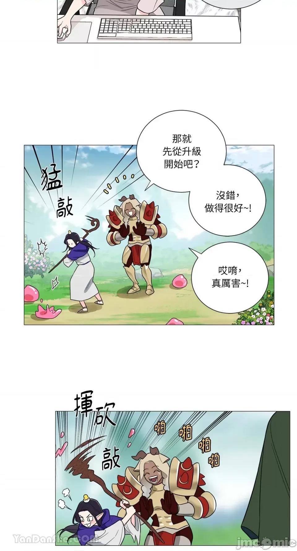 虐美人：外传A 虐美人：外传A-17 (完) 第6页