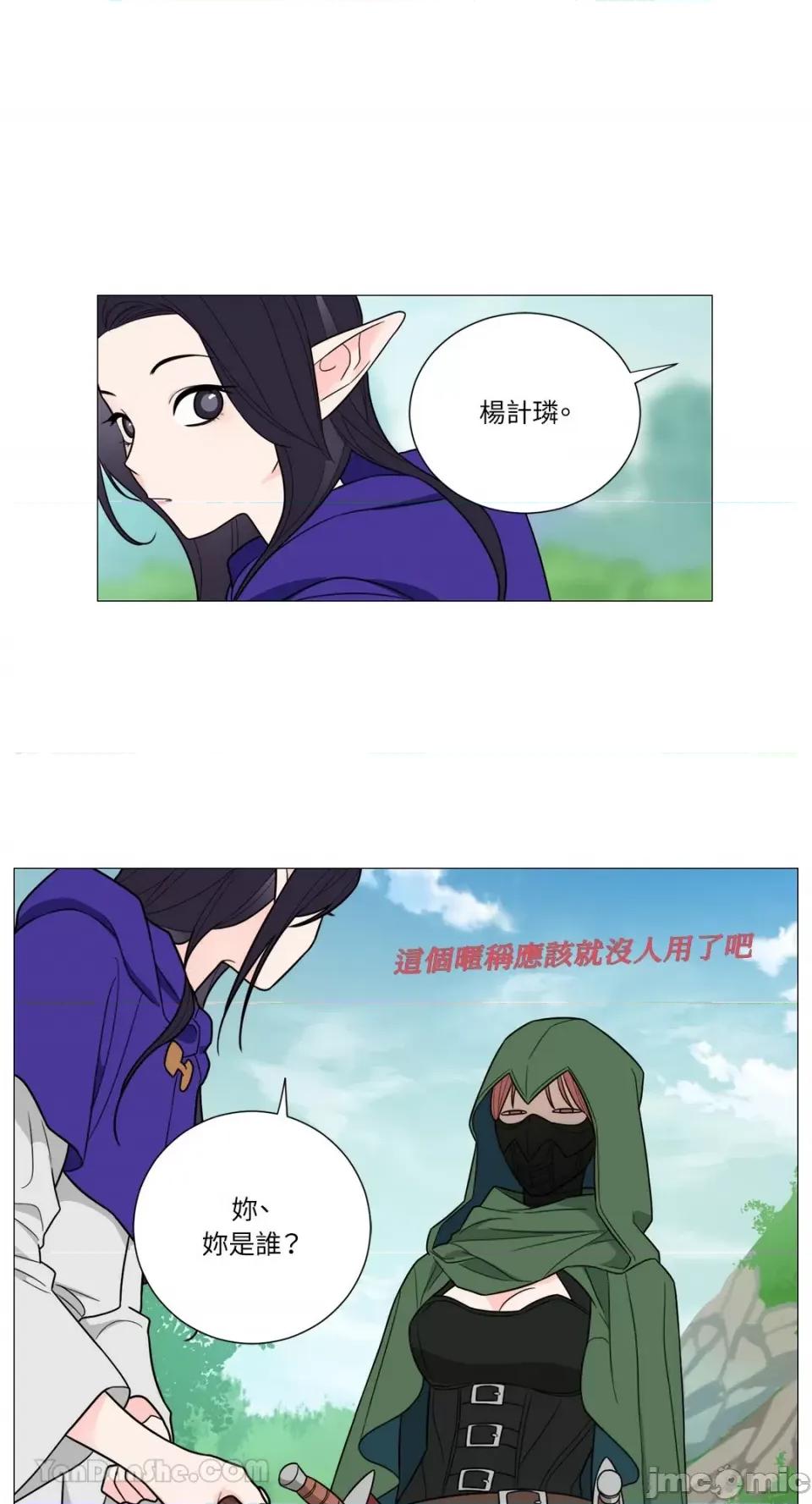 虐美人：外传A 虐美人：外传A-17 (完) 第7页