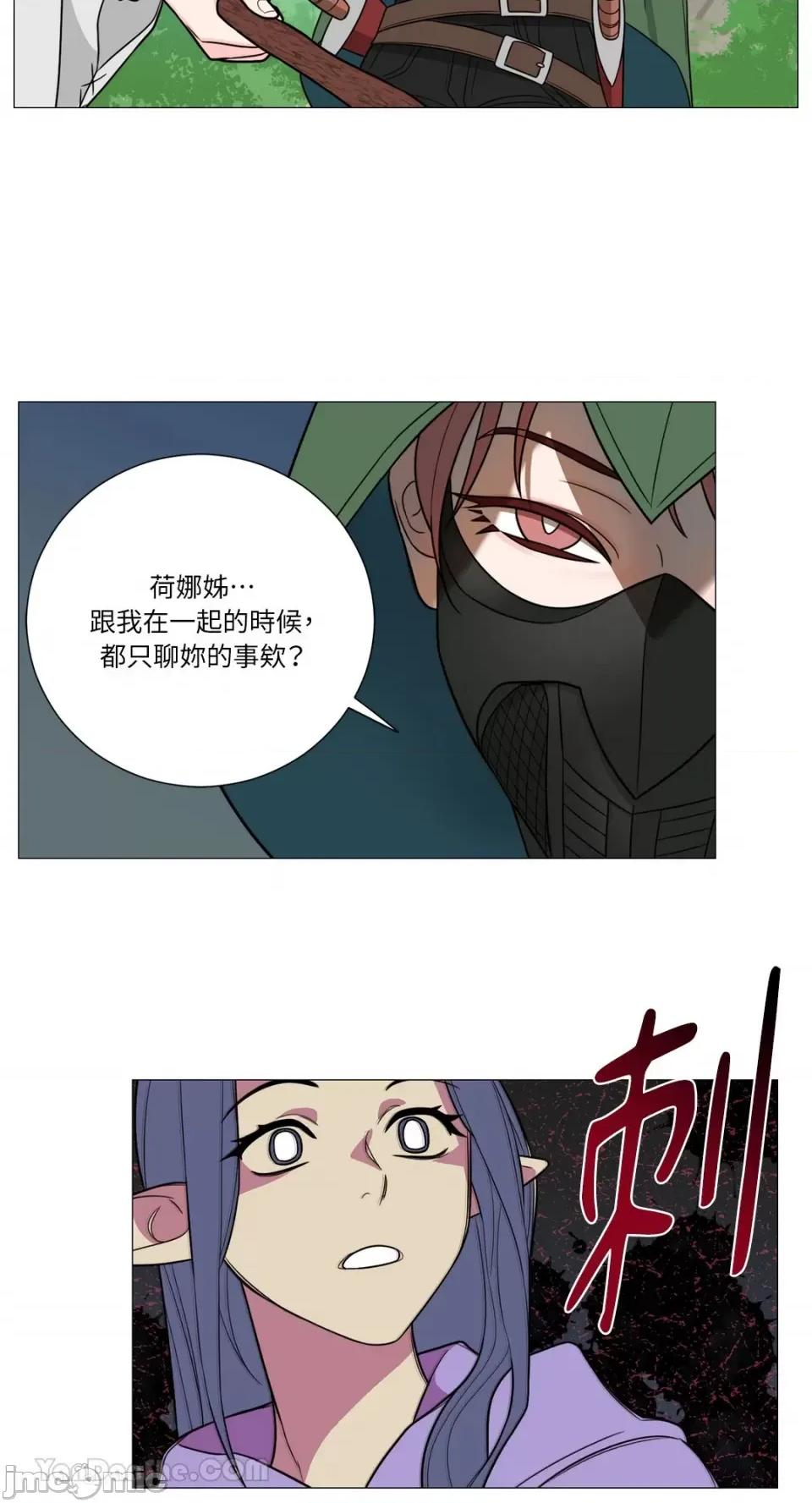 虐美人：外传A 虐美人：外传A-17 (完) 第8页