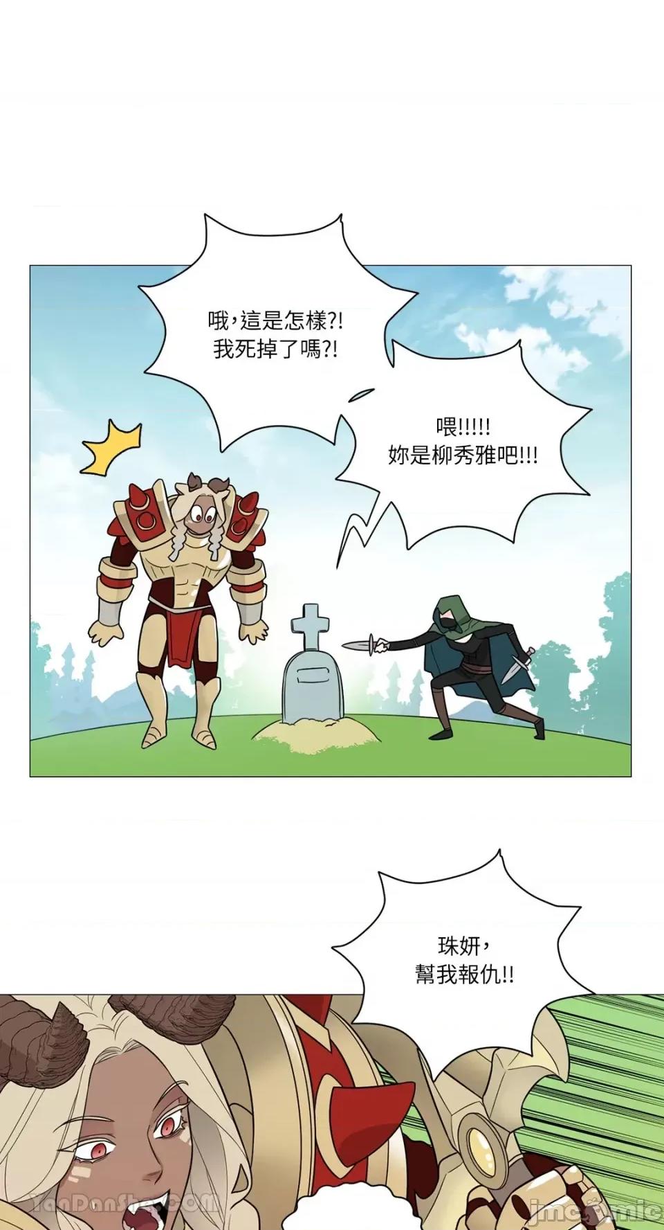 虐美人：外传A 虐美人：外传A-17 (完) 第9页
