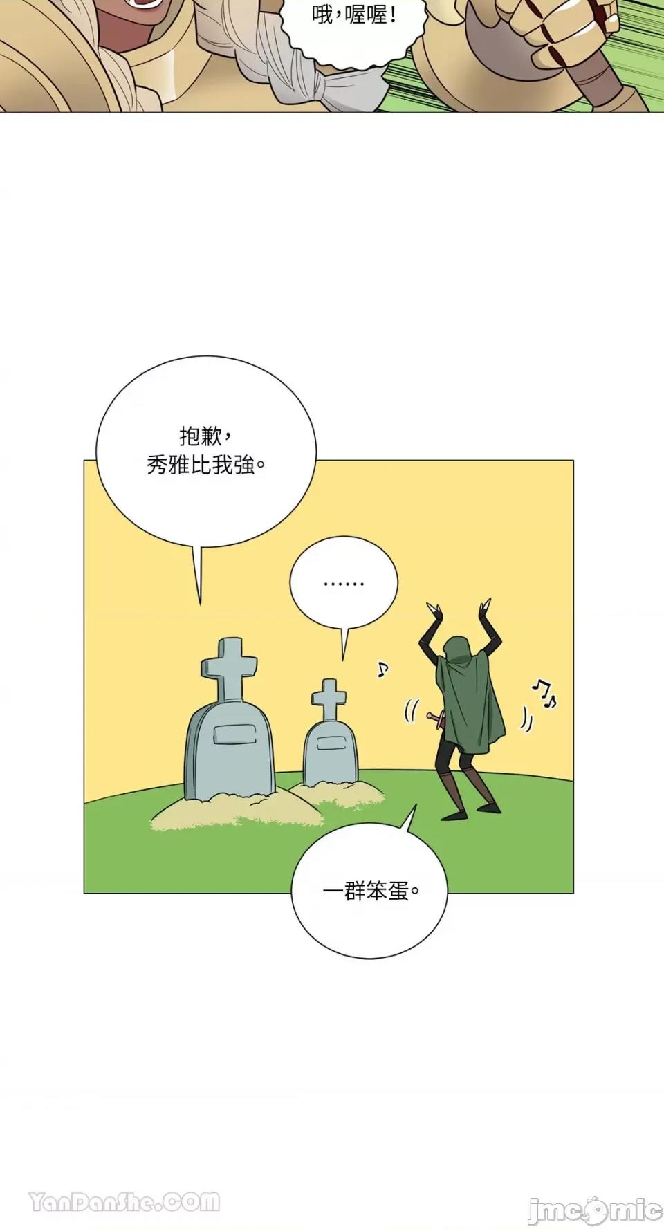 虐美人：外传A 虐美人：外传A-17 (完) 第10页