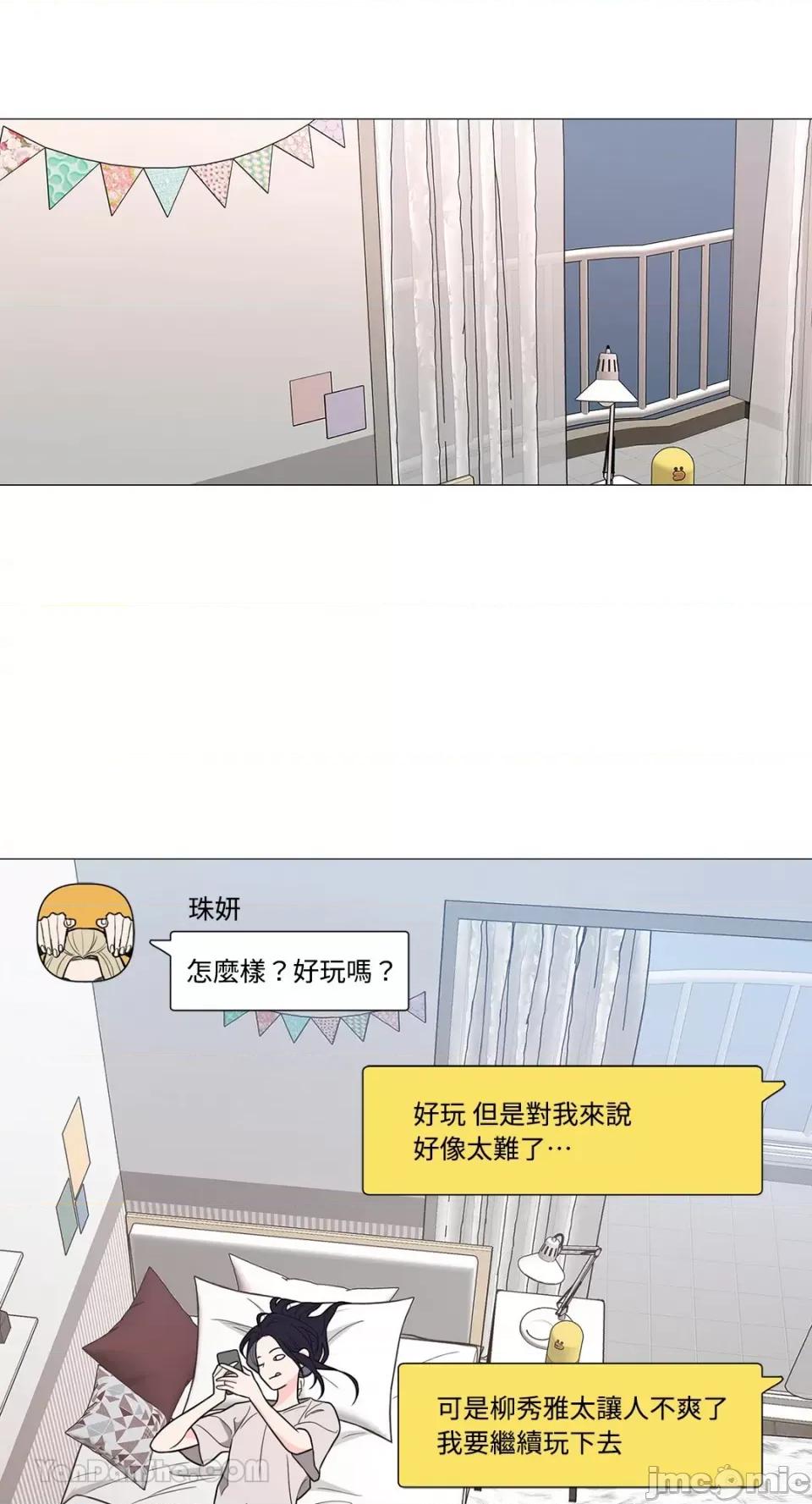 虐美人：外传A 虐美人：外传A-17 (完) 第11页