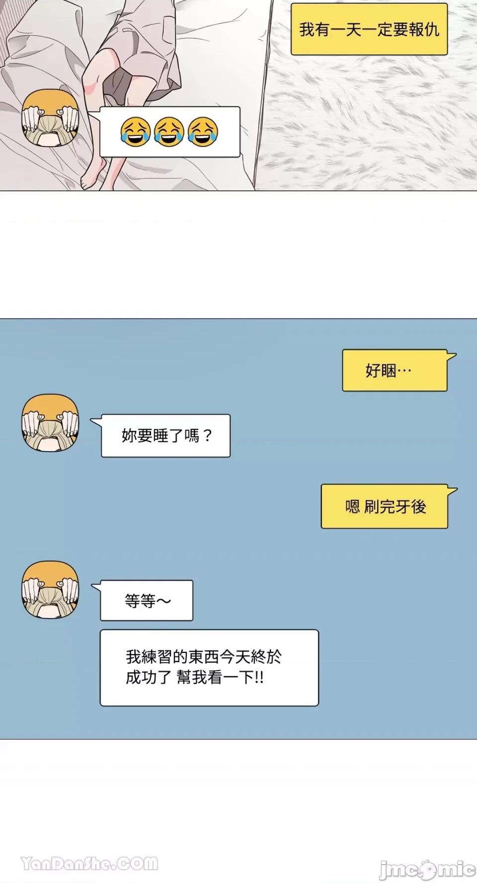 虐美人：外传A 虐美人：外传A-17 (完) 第12页