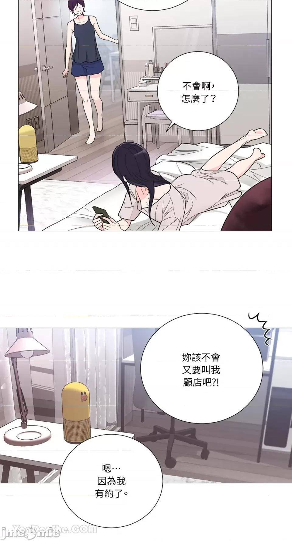 虐美人：外传A 虐美人：外传A-17 (完) 第16页