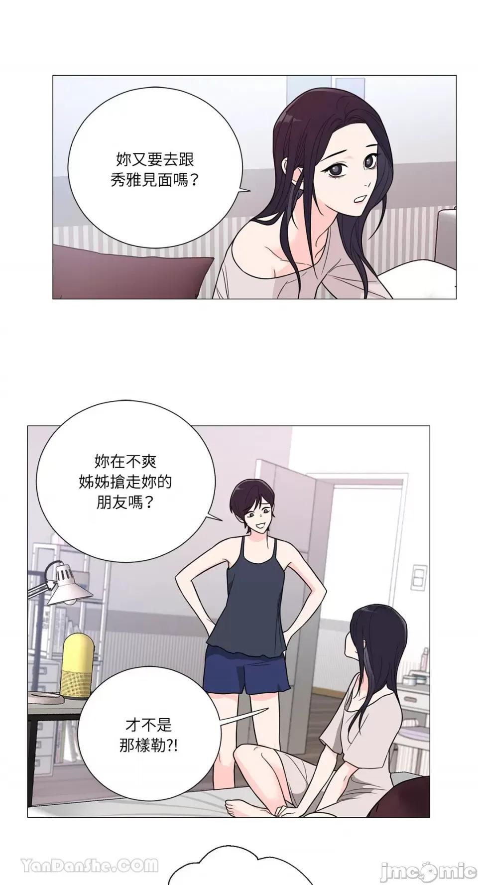 虐美人：外传A 虐美人：外传A-17 (完) 第17页