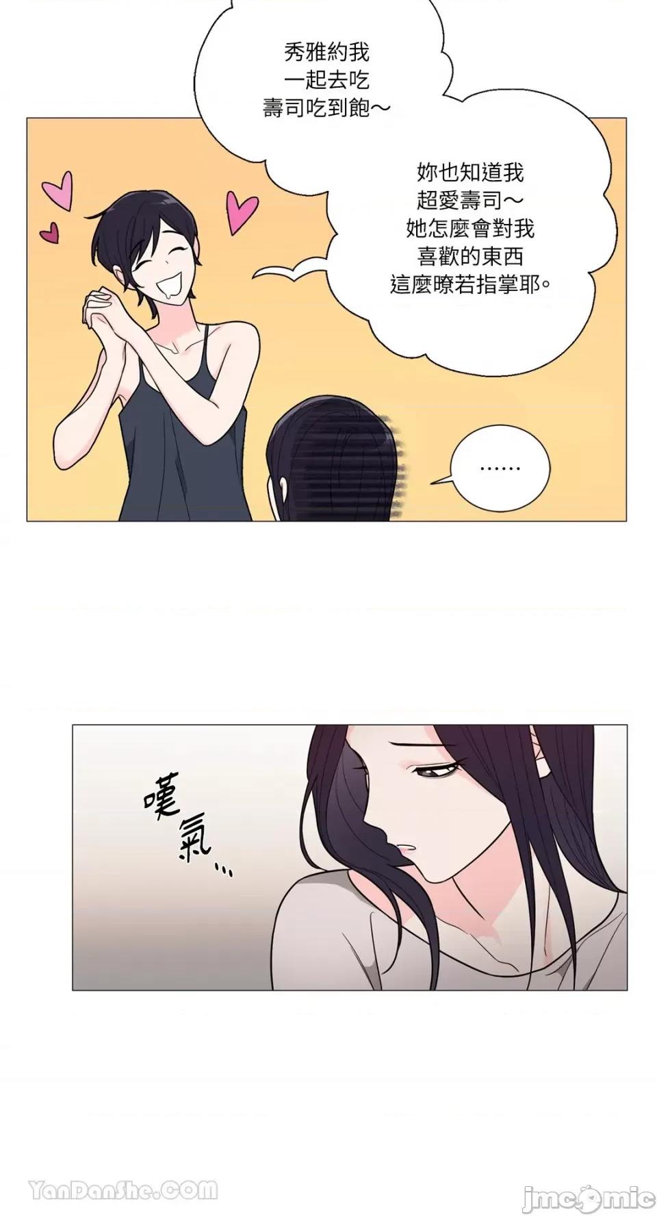 虐美人：外传A 虐美人：外传A-17 (完) 第18页