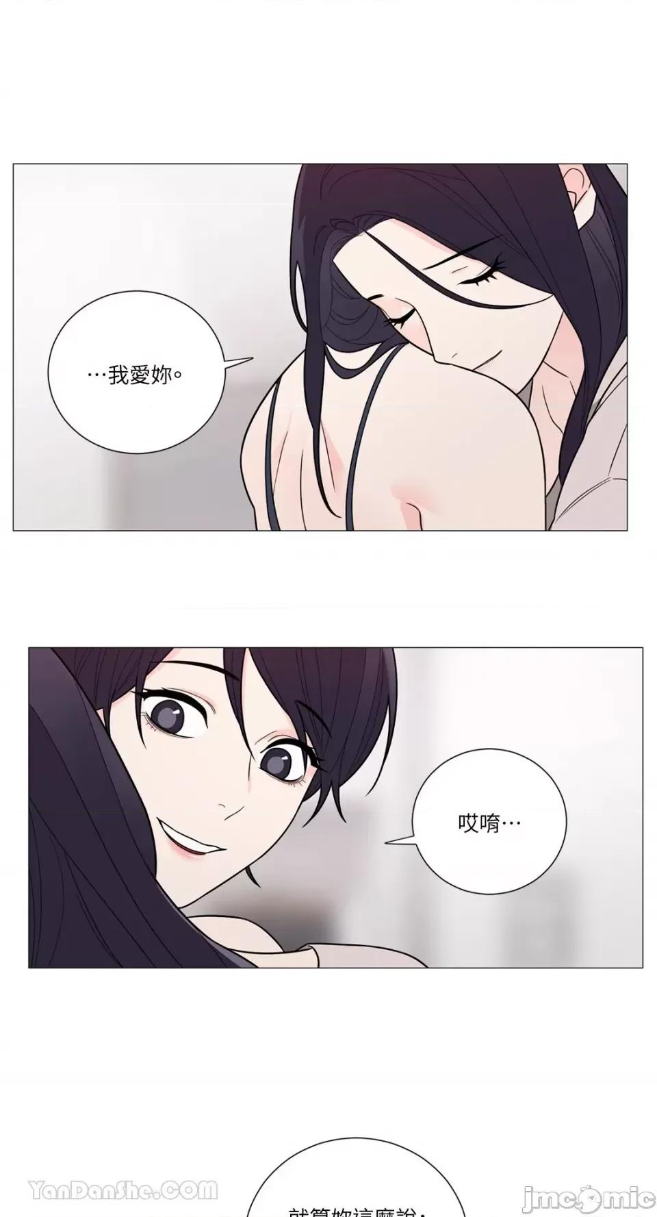 虐美人：外传A 虐美人：外传A-17 (完) 第20页