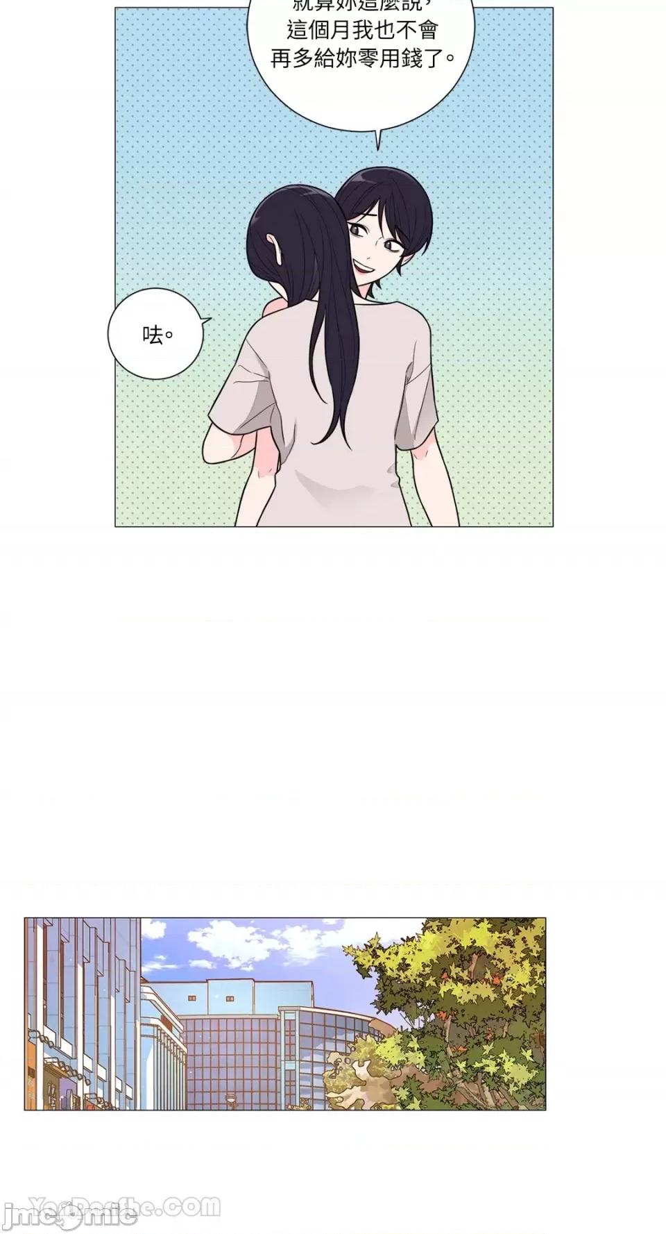 虐美人：外传A 虐美人：外传A-17 (完) 第21页