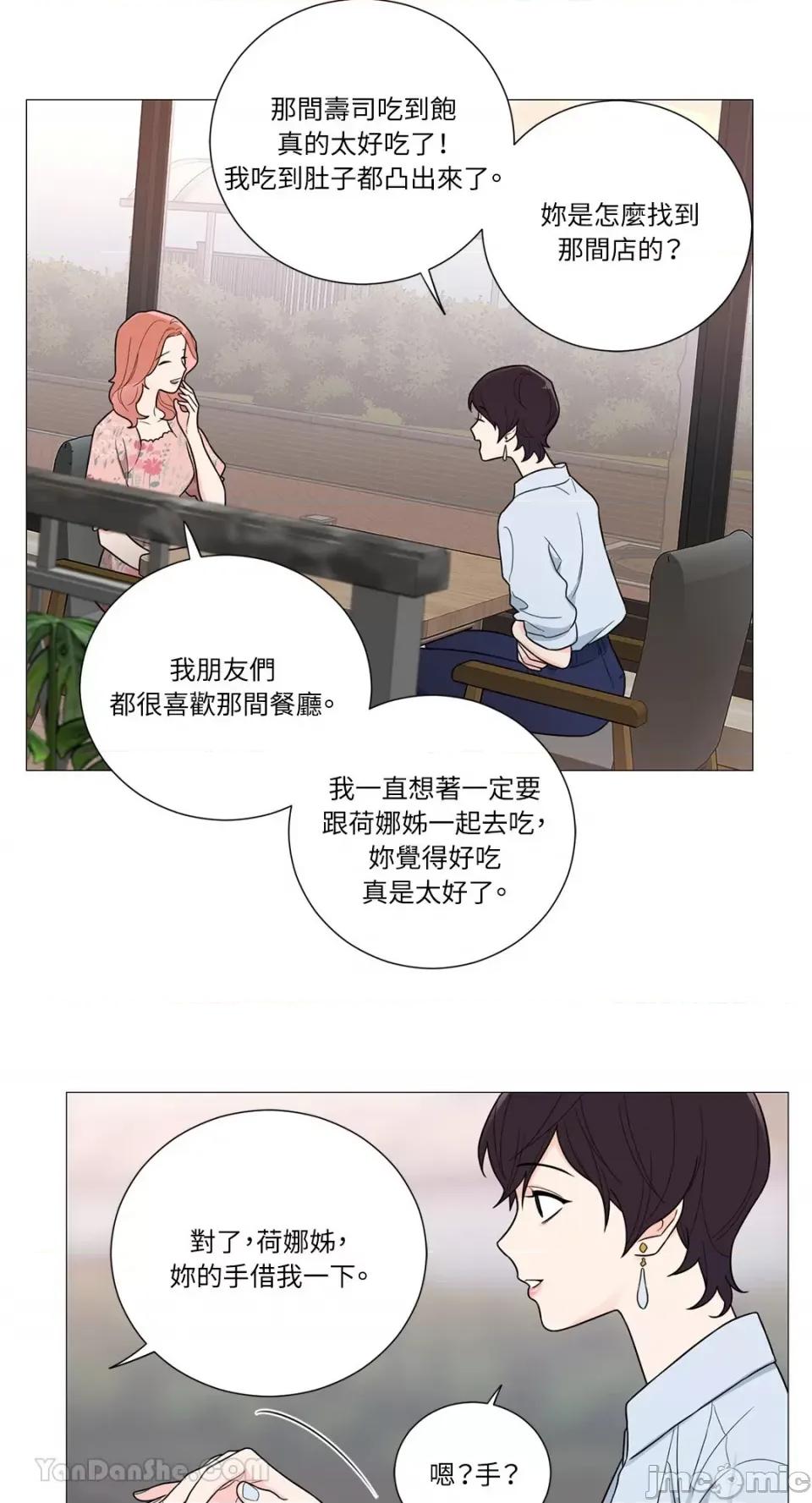 虐美人：外传A 虐美人：外传A-17 (完) 第23页