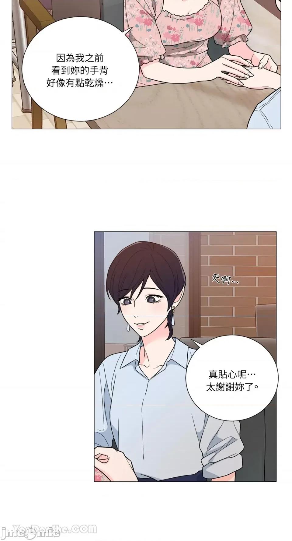 虐美人：外传A 虐美人：外传A-17 (完) 第25页